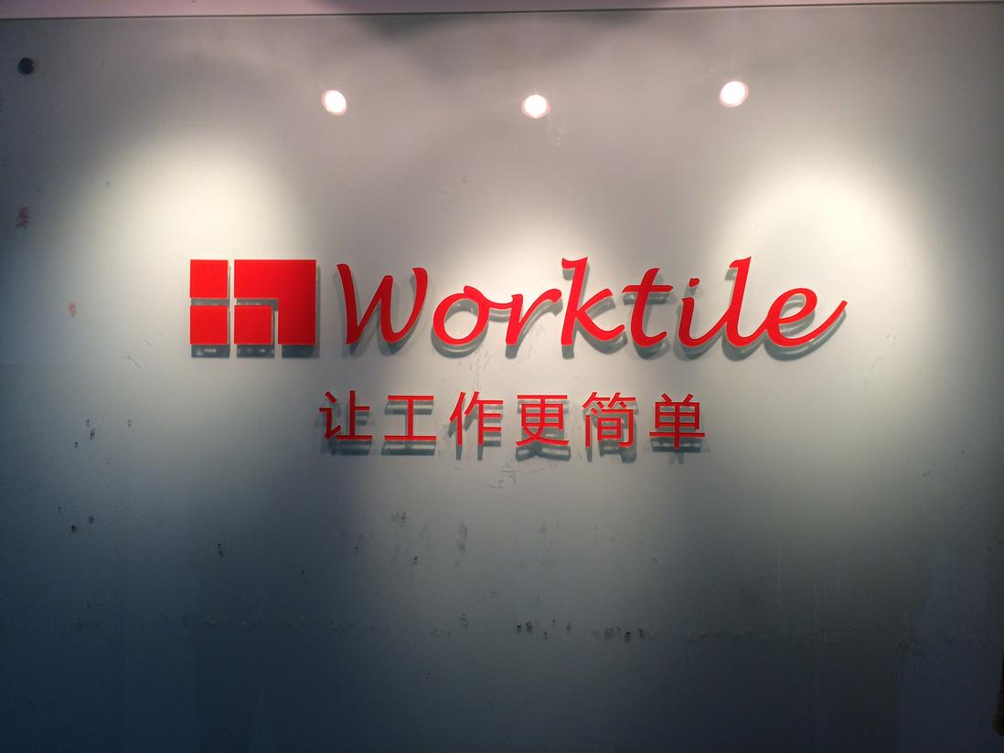 worktile wall