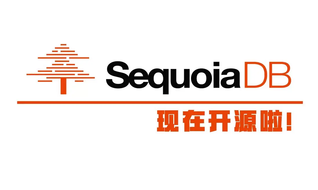 SequoiaDB 开源