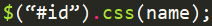 返回CSS属性值