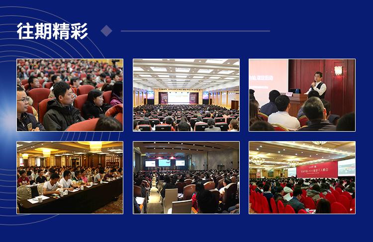 卓越领导力修炼之道—北京项目集群管理交流大会