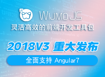 【前端开发工具】WijmoJS 2018 v3 正式发布，全