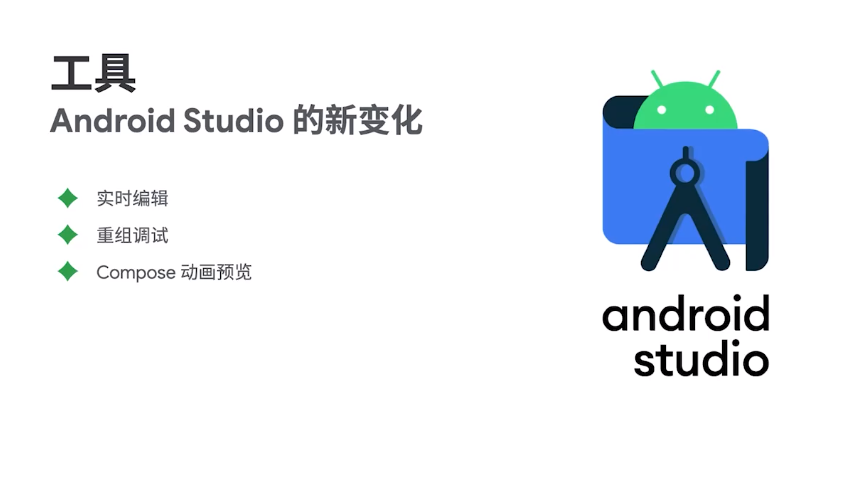 14 Android内文：工具.png