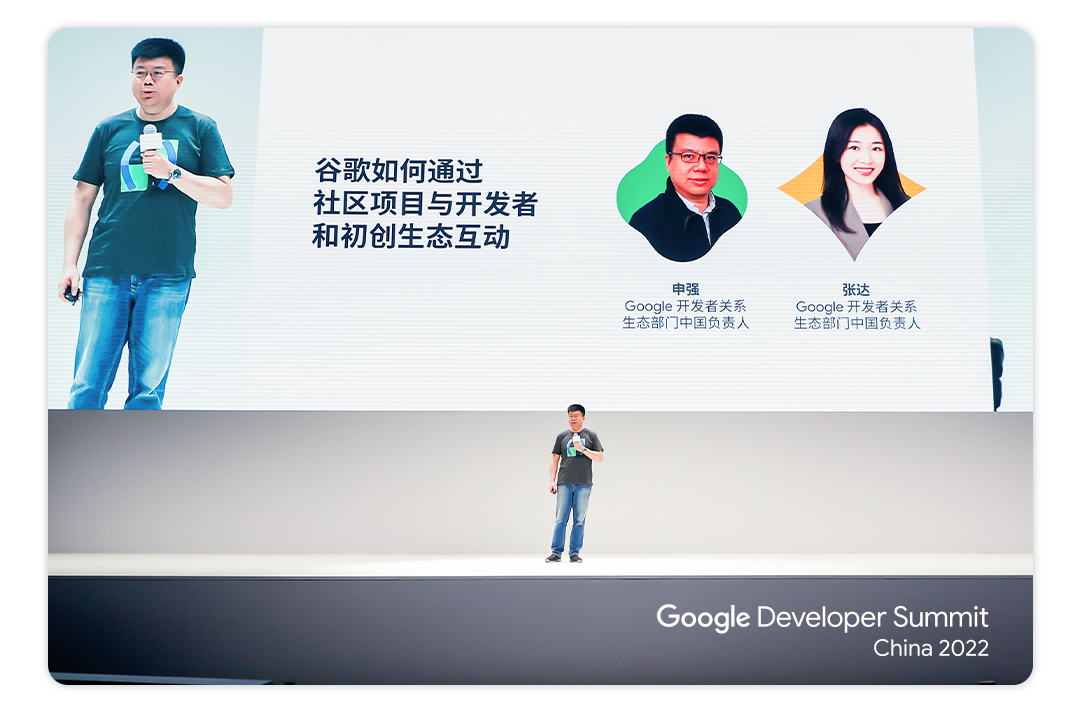 54：《谷歌如何通过社区项目与开发者和初创生态互动》.png