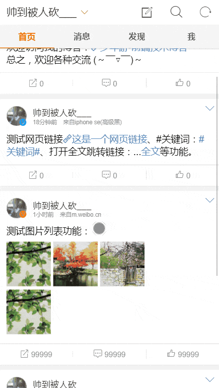 vue-weibo动图预览