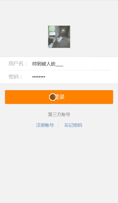 vue-weibo动图预览-2