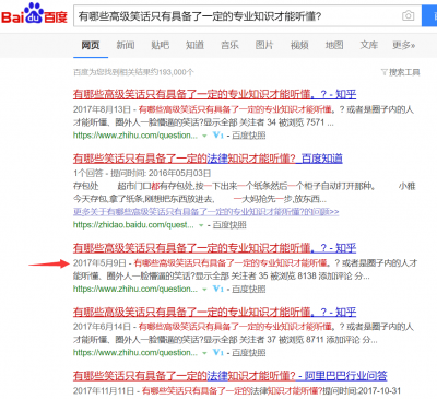 Baidu results of the query date