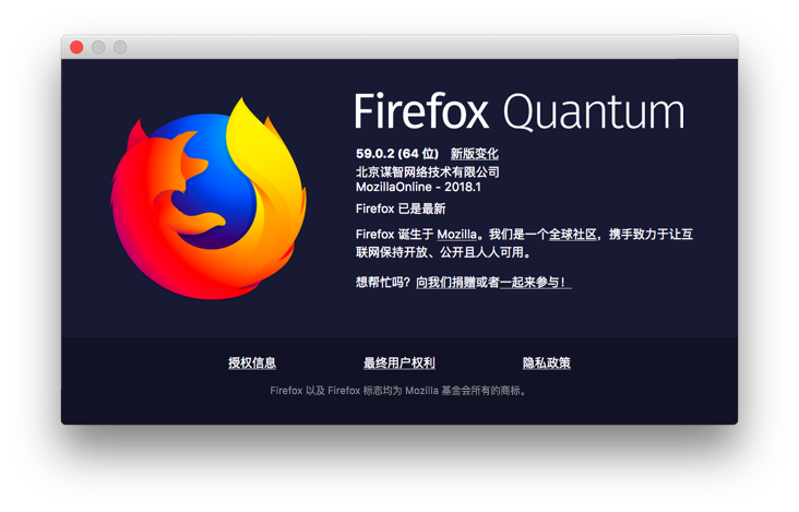 Firefox版本