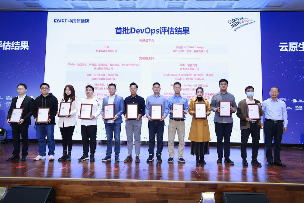 CODING CEO 张海龙等人上台参与 DevOps 认证领奖