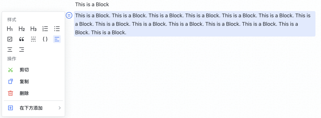 飞书 - Block