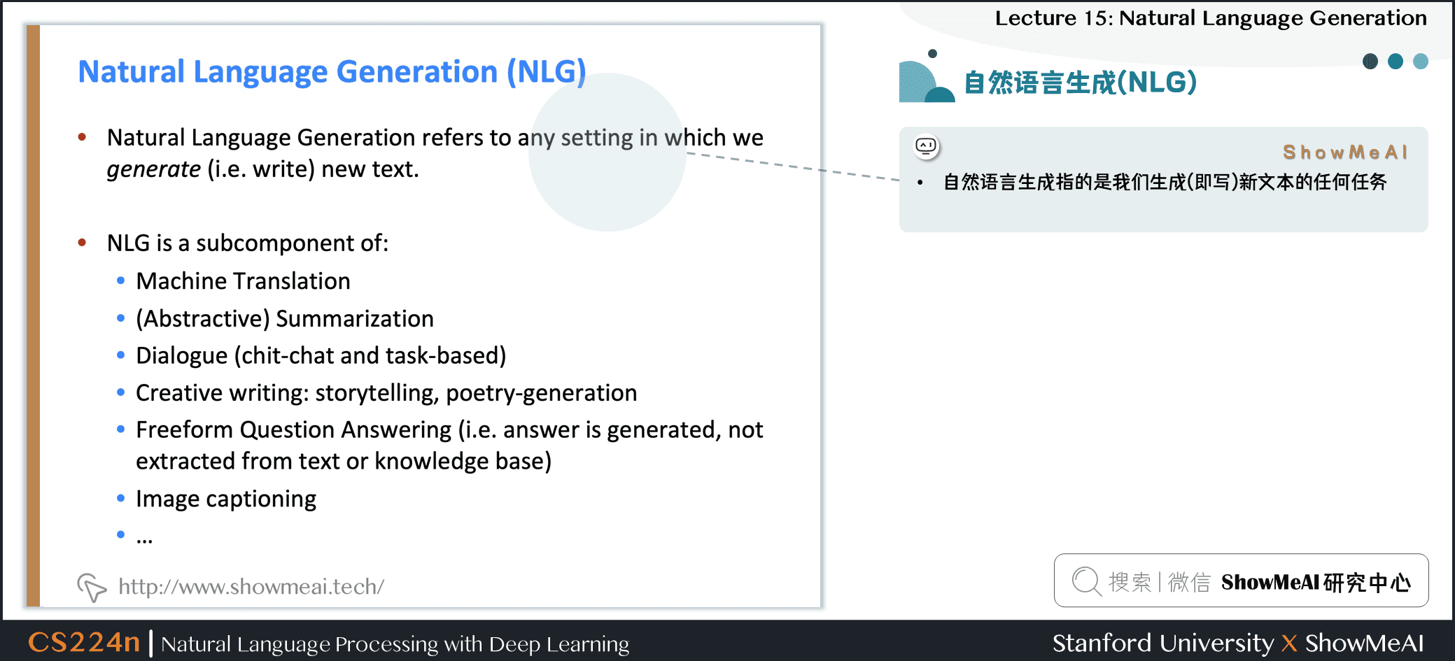 自然语言生成(NLG)