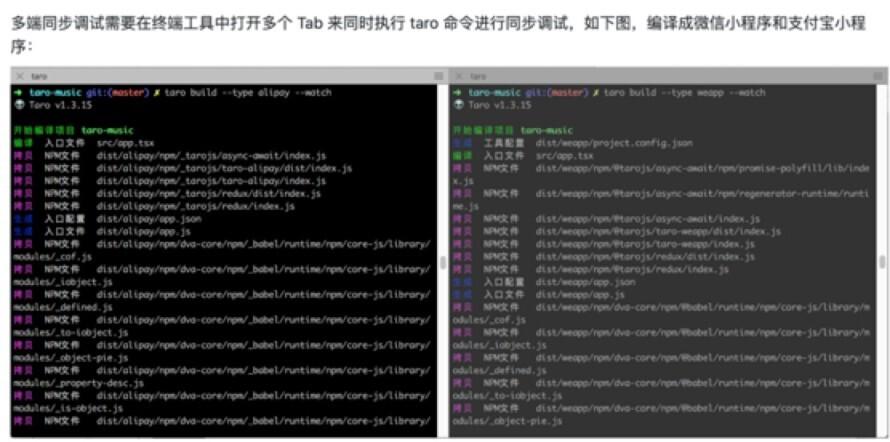 Taro小程序跨端开发入门实战插图(32)