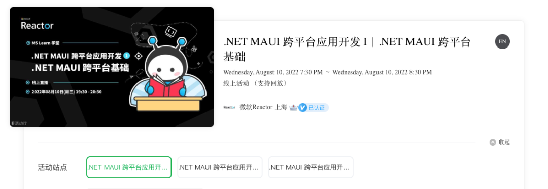 .NET MAUI 8月最新资讯插图(12)