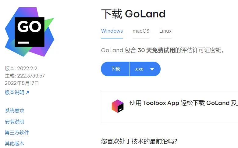 GoLand激活