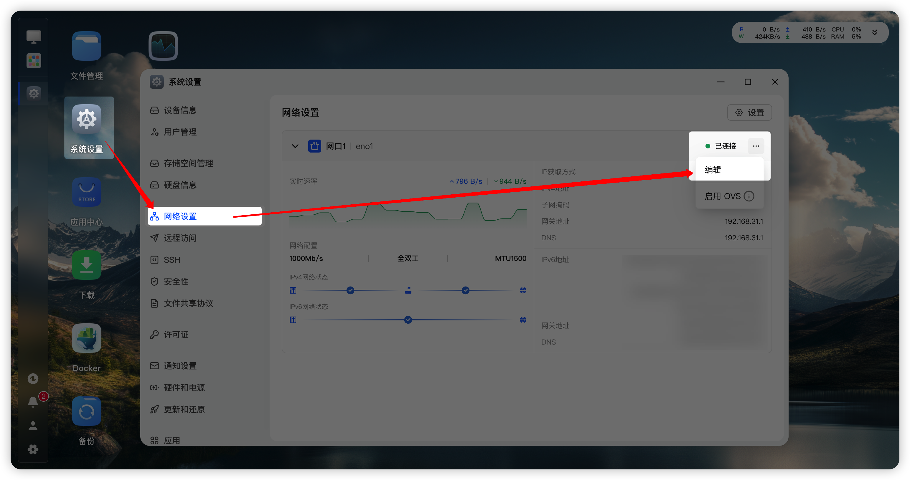 『NAS』设置内网固定 IP - 个人文章 - SegmentFault 思否