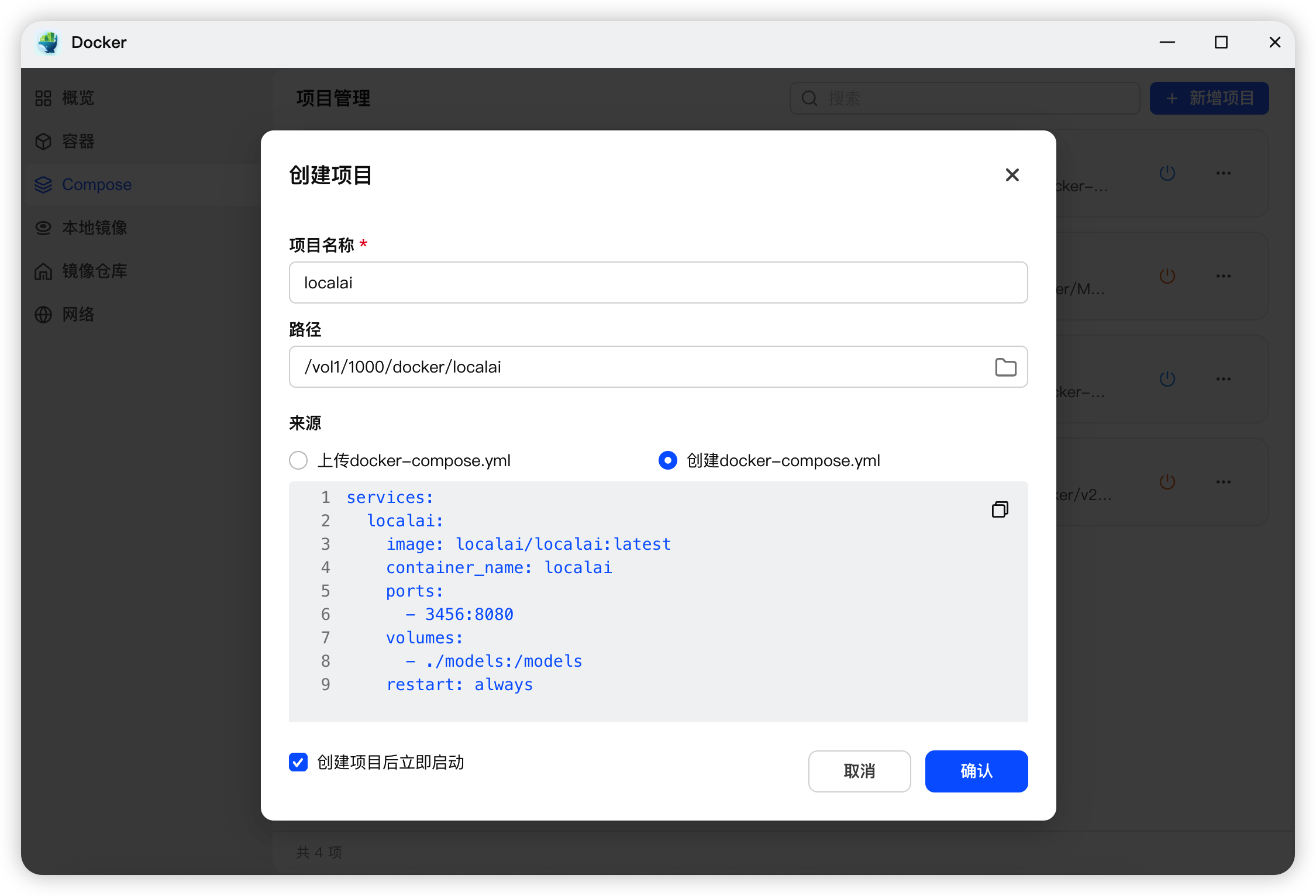 『NAS』老破小也能玩 AI？飞牛 NAS 部署 LocalAI - 个人文章 - SegmentFault 思否