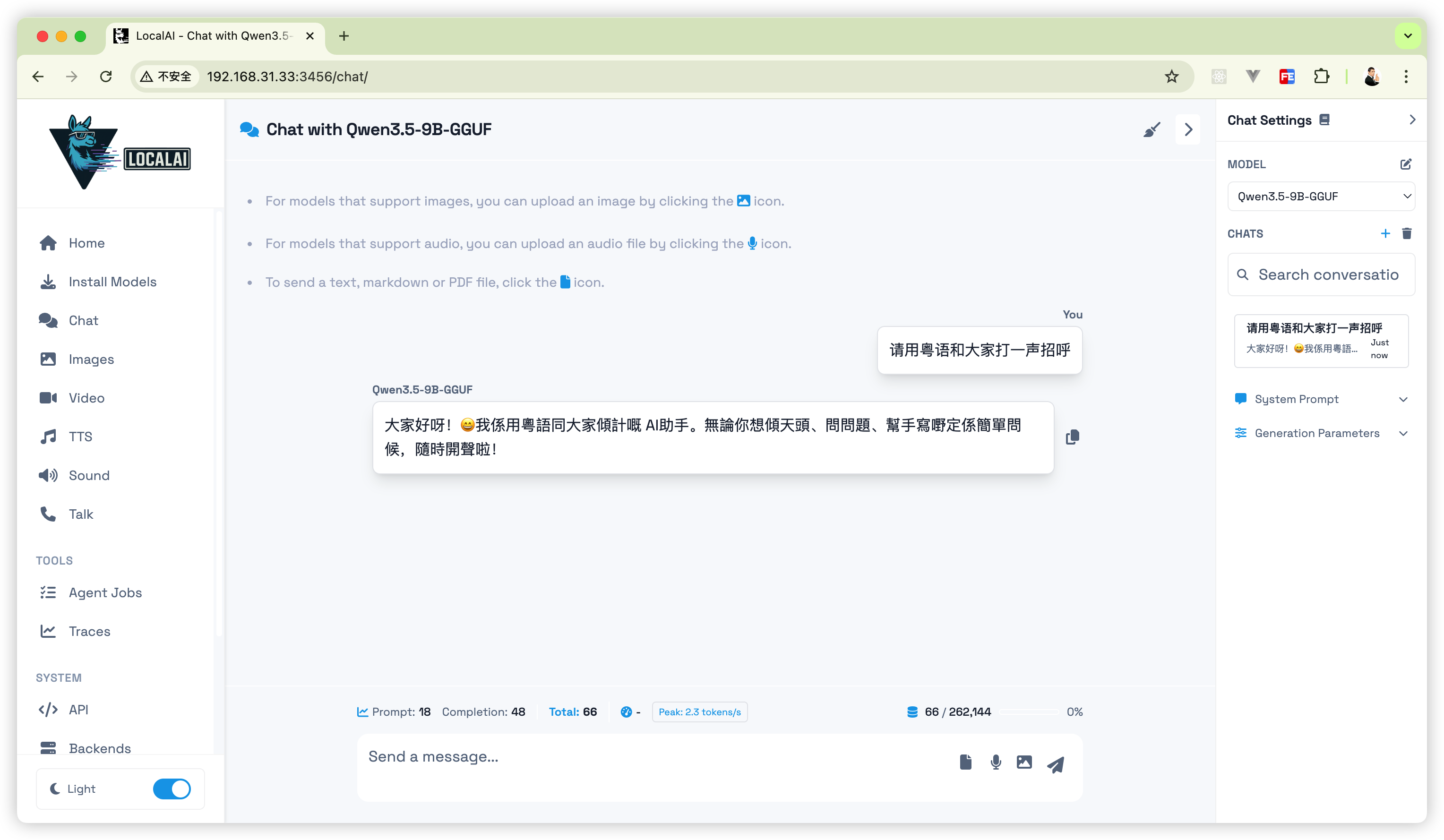 『NAS』老破小也能玩 AI？飞牛 NAS 部署 LocalAI - 个人文章 - SegmentFault 思否